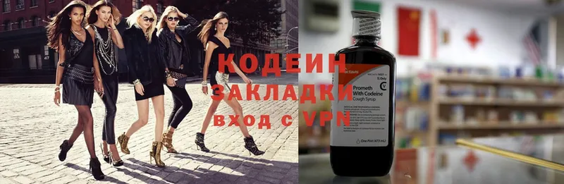 даркнет сайт  Аша  Кодеин напиток Lean (лин) 