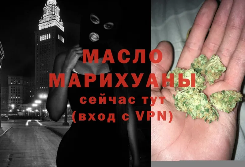 Дистиллят ТГК THC oil  закладки  Аша 